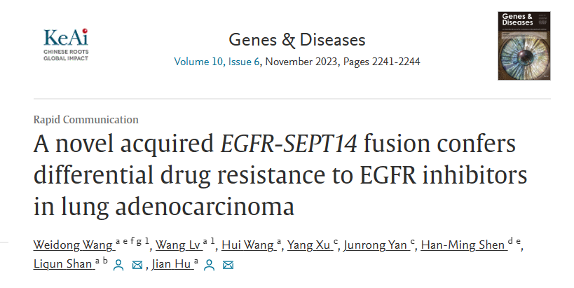 世和基因学术文章 世和基因学术文章