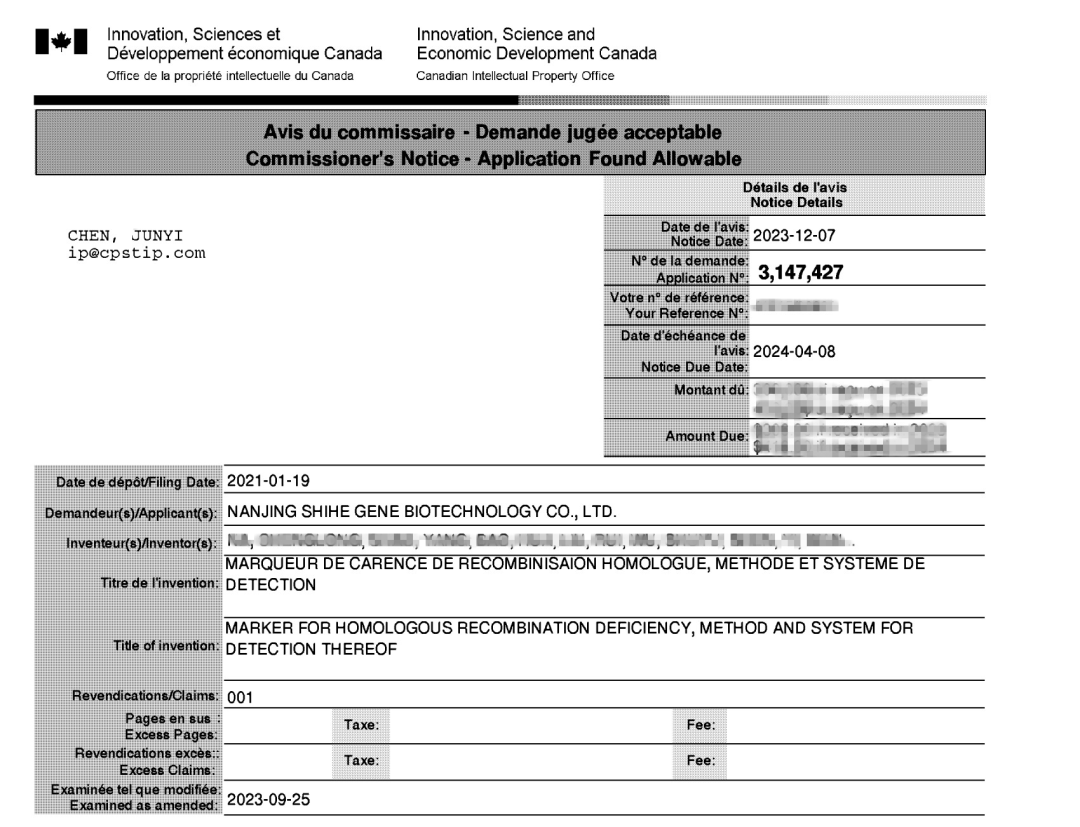 世和基因PCT国际专利