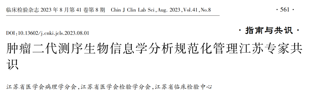 37000vip威尼斯参与专家共识修订