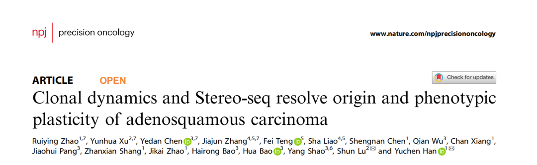 Nature子刊发表多组学研究论证肺腺鳞癌起源及演化历程