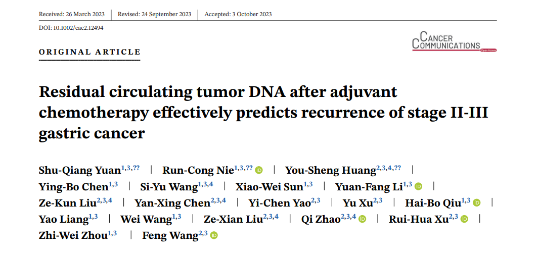 CALIBRATE系列研究:辅助化疗后MRD有效预测早中期胃癌复发