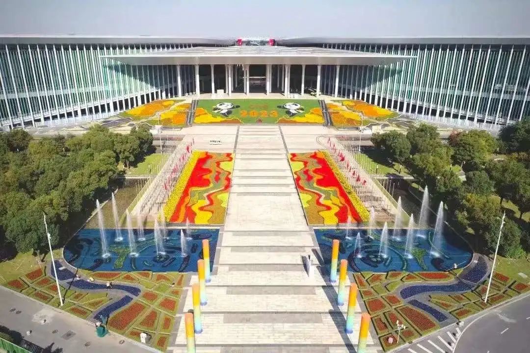 第六届中国国际进口博览会