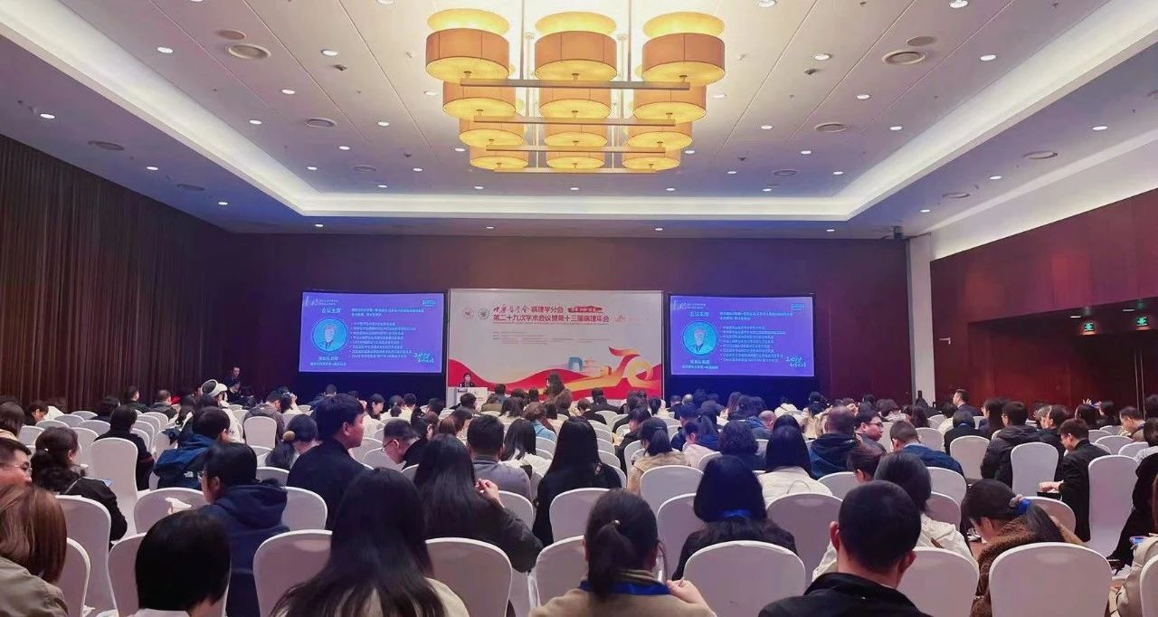 全国病理年会世和基因专场