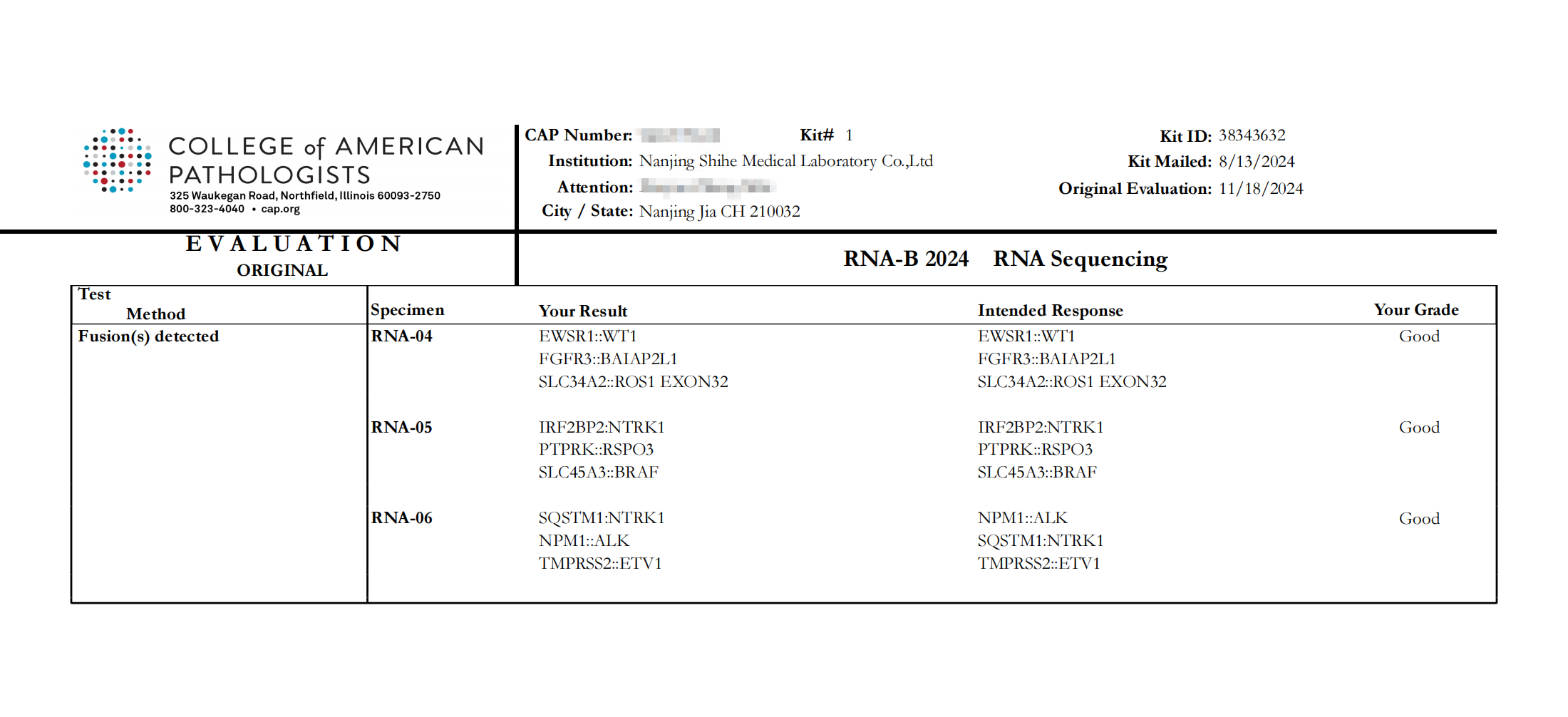 世和基因室间质评
