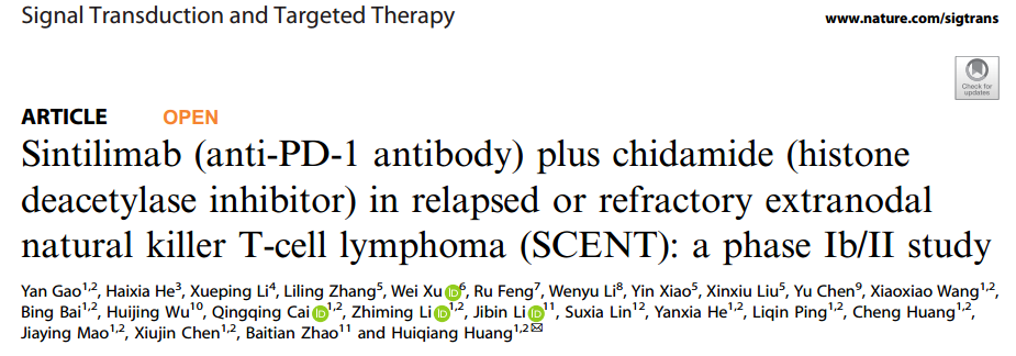 世和基因学术文章