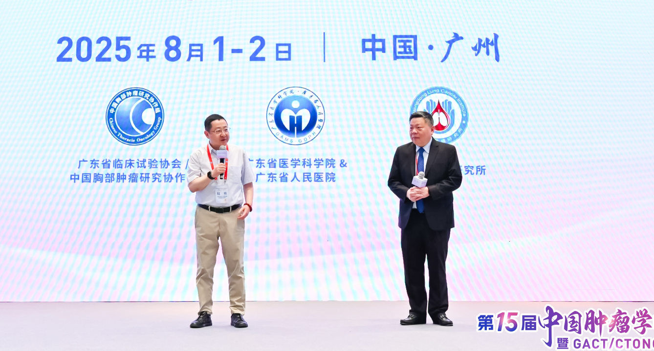 广东省人民医院吴一龙教授和上海市胸科医院陆舜教授