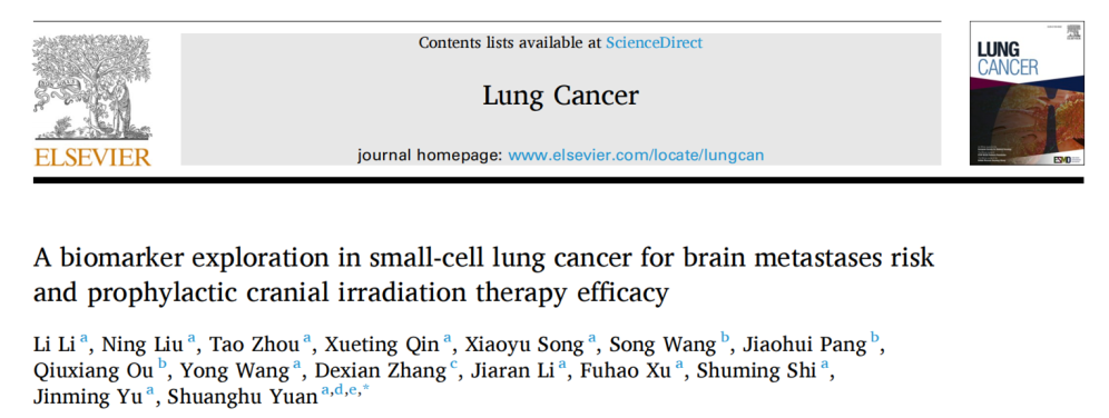 世和基因学术文章