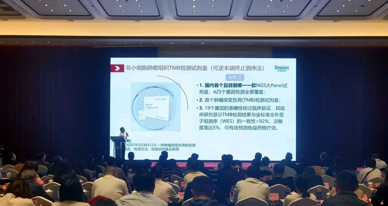 南京市市场监督管理局医疗器械监管处副处长沈洲介绍世和一号®试剂盒