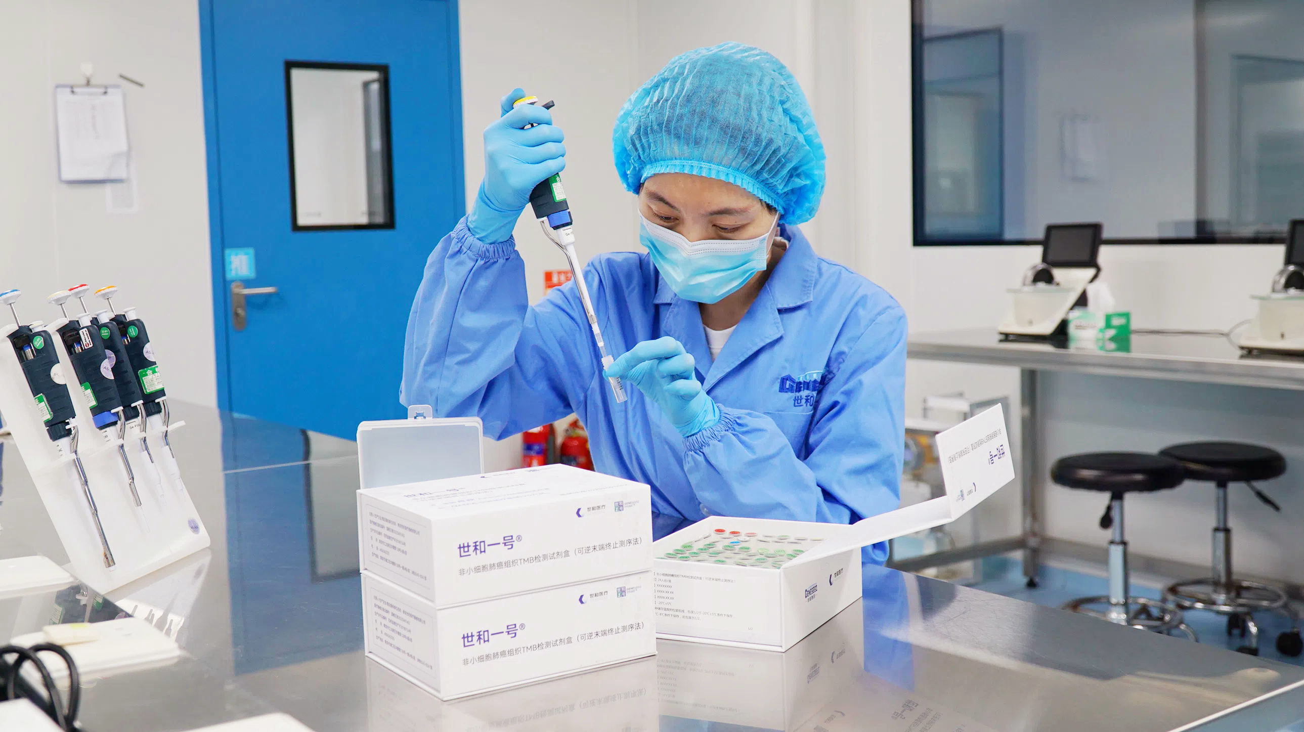 世和基因实验室