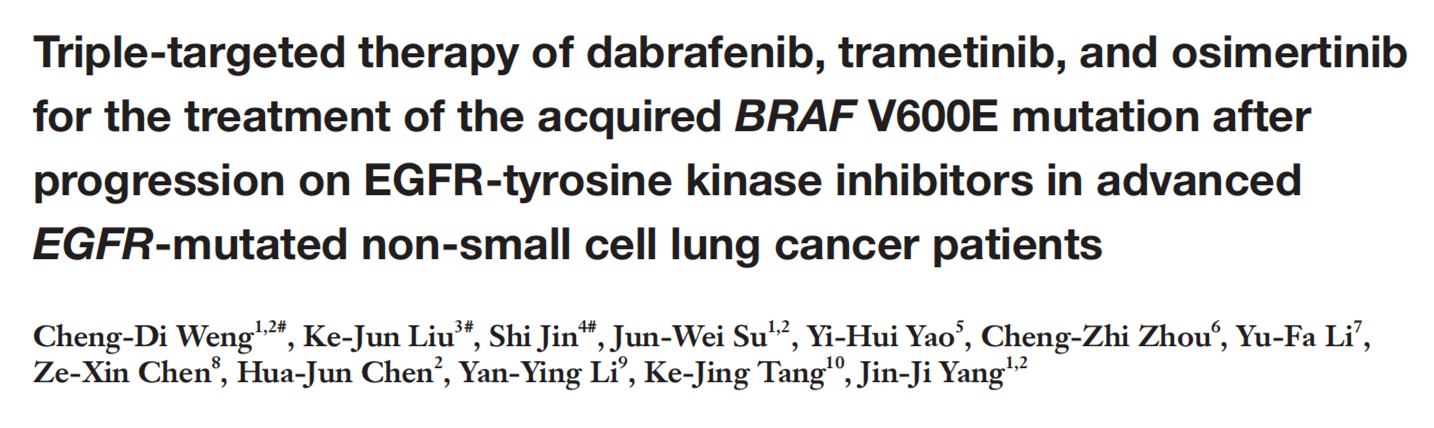 世和参与-299:广东省人民医院杨衿记教授_00_副本