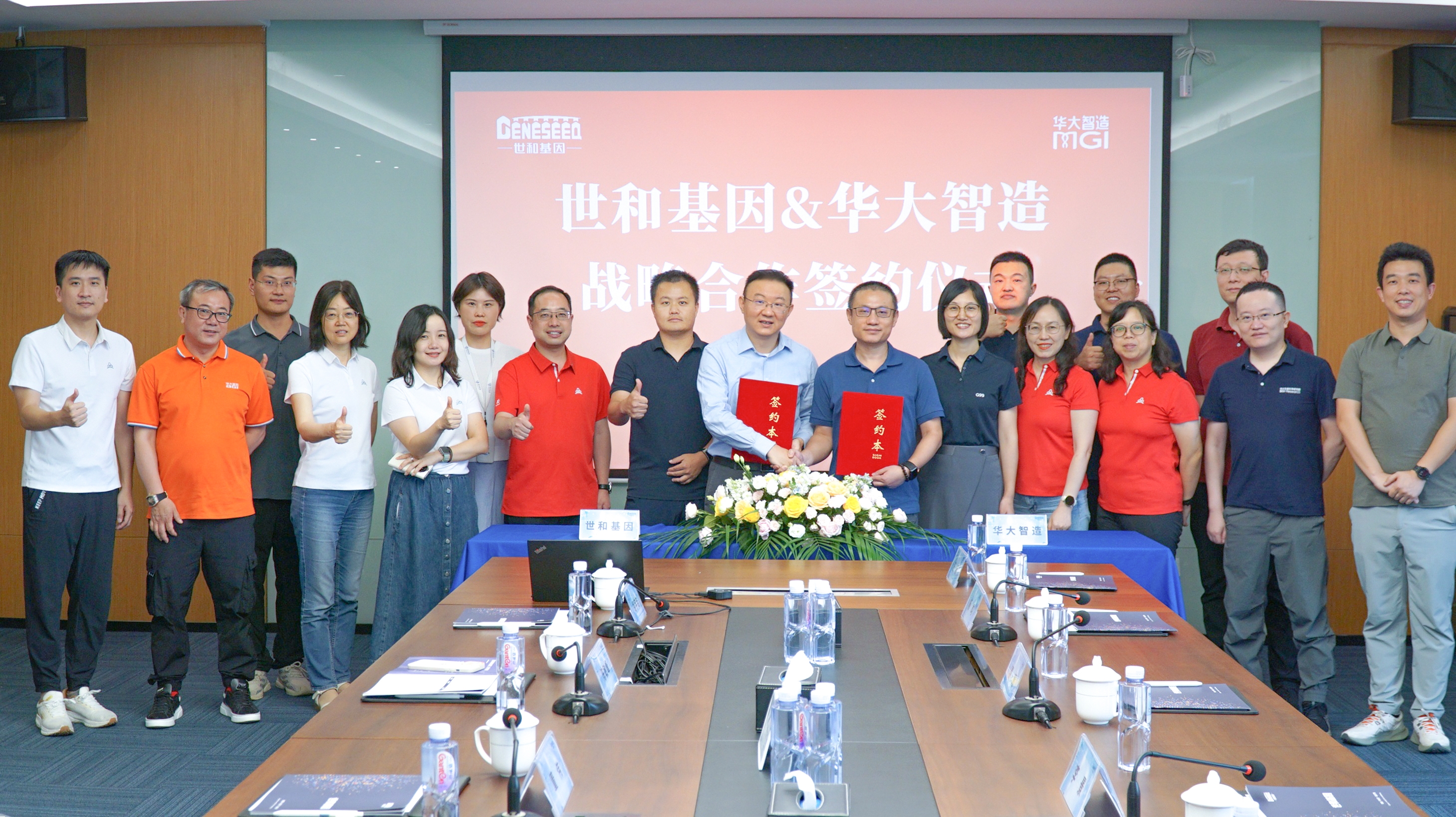 世和基因与华大智造达成全球化战略合作,赋能大规模自然人群肿瘤早筛项目