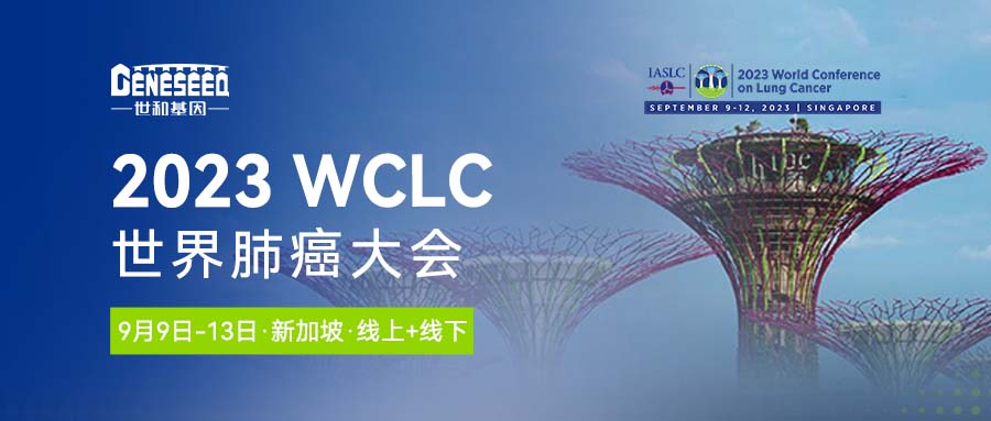 WCLC 2023