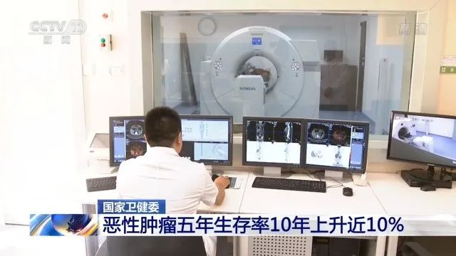 恶性肿瘤五年生存率