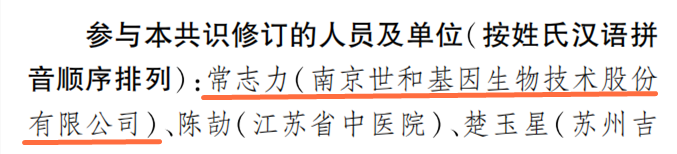 37000vip威尼斯参与专家共识修订