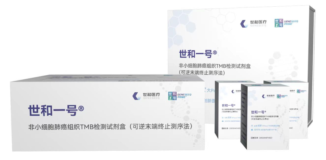 37000vip威尼斯一号&reg;试剂盒