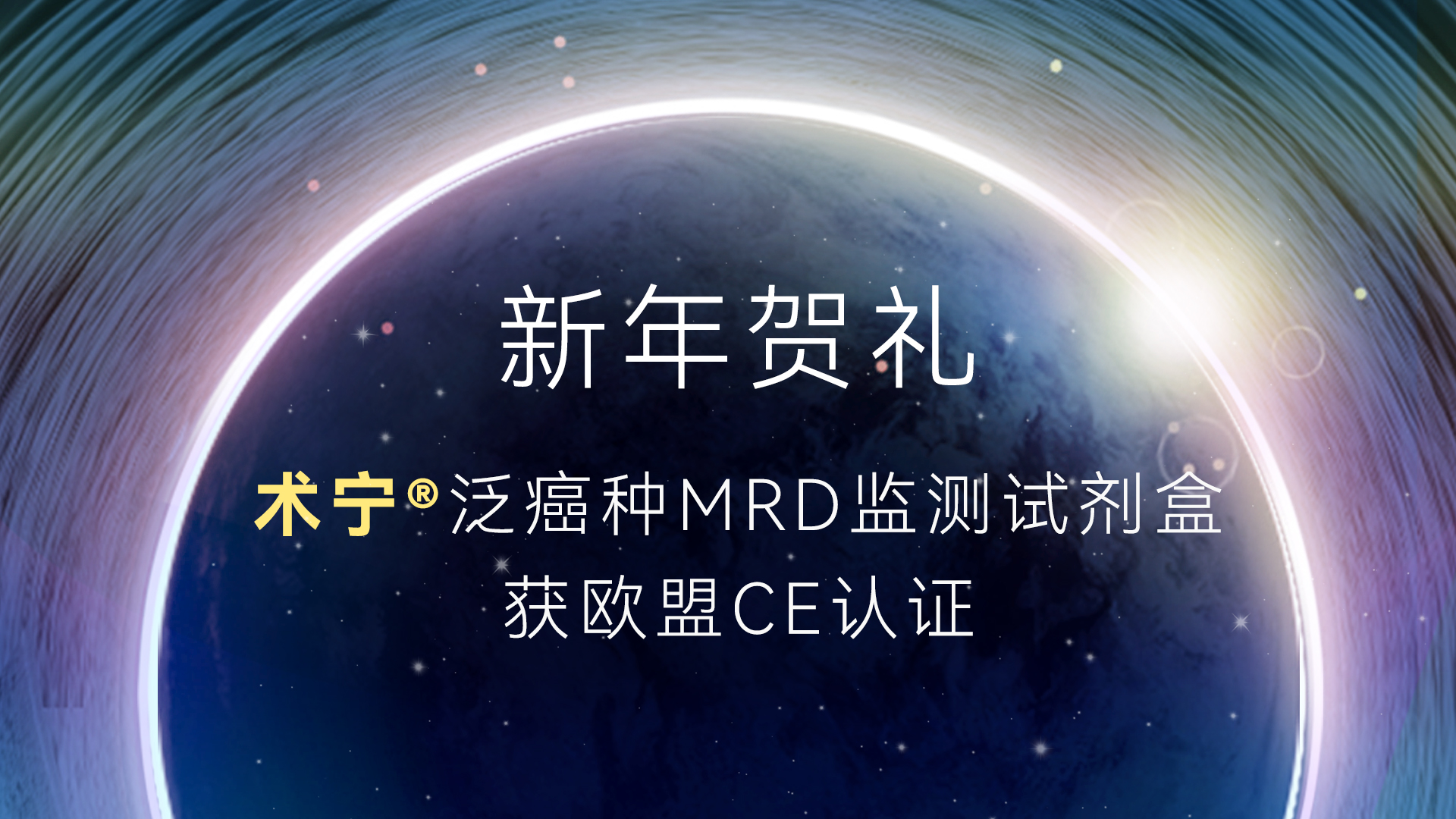 37000vip威尼斯术宁CE认证