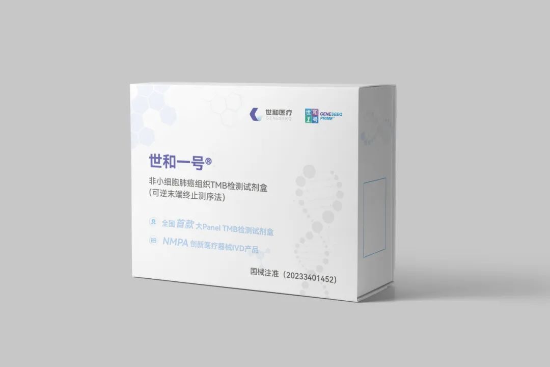 37000vip威尼斯一号&reg;大Panel试剂盒