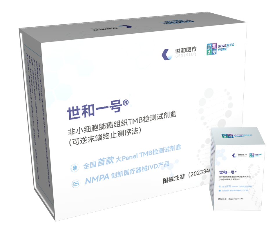 37000vip威尼斯一号试剂盒