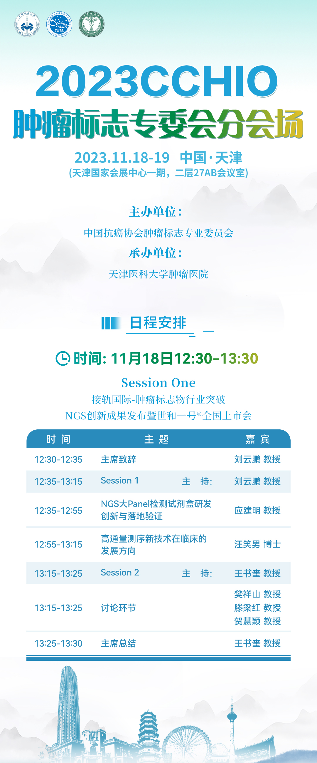 微信图片_20231113151001