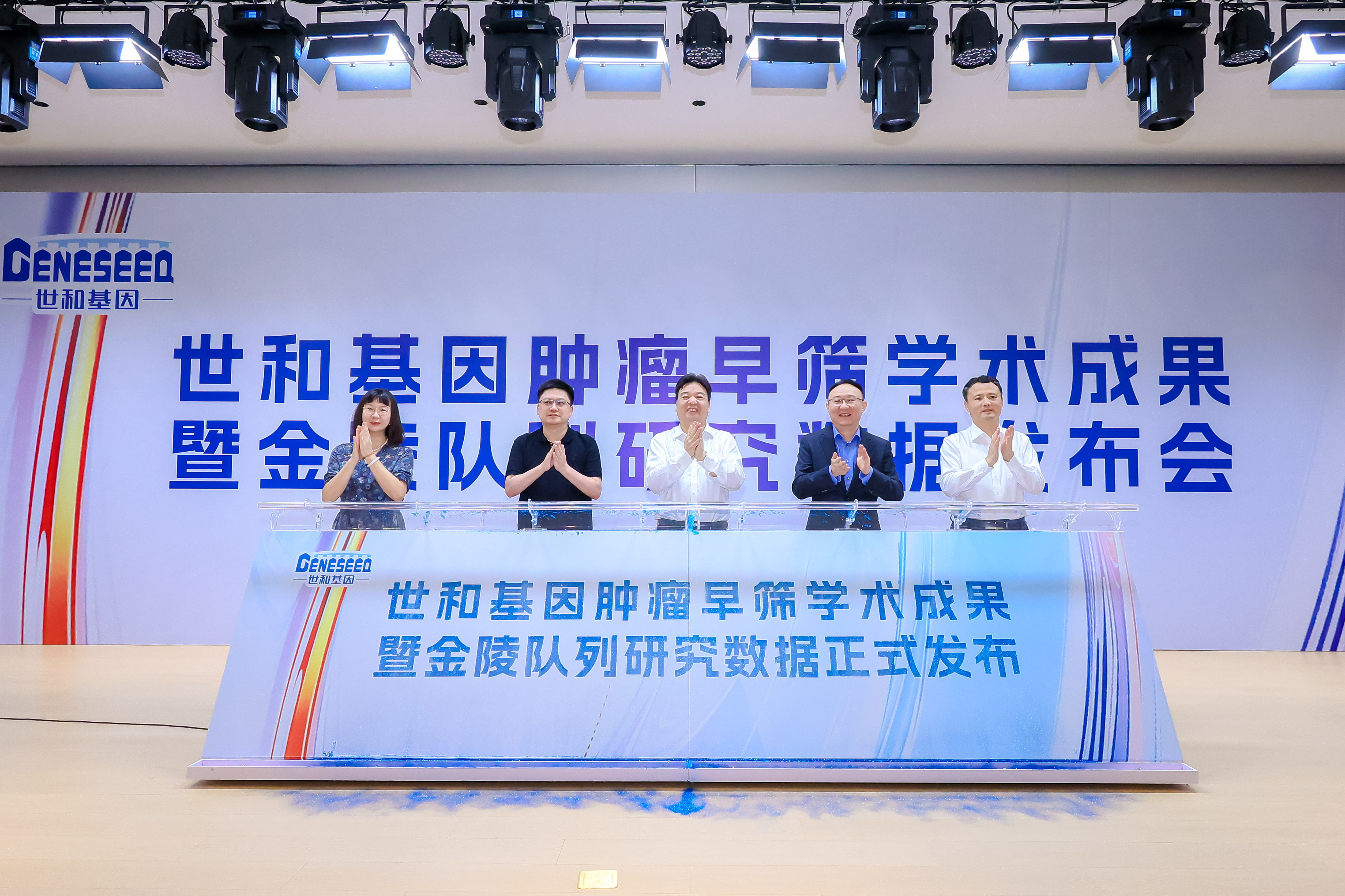 中国民企闪亮出圈！世和基因万例多癌早筛研究成果登顶《自然医学》