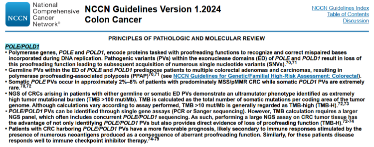 NGS成为结直肠癌NCCN指南首选推荐检测方法