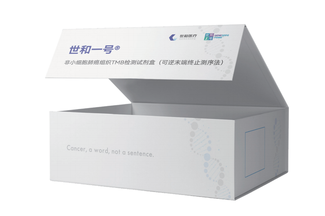 喜报！世和一号®试剂盒入选长三角创新示范优秀案例