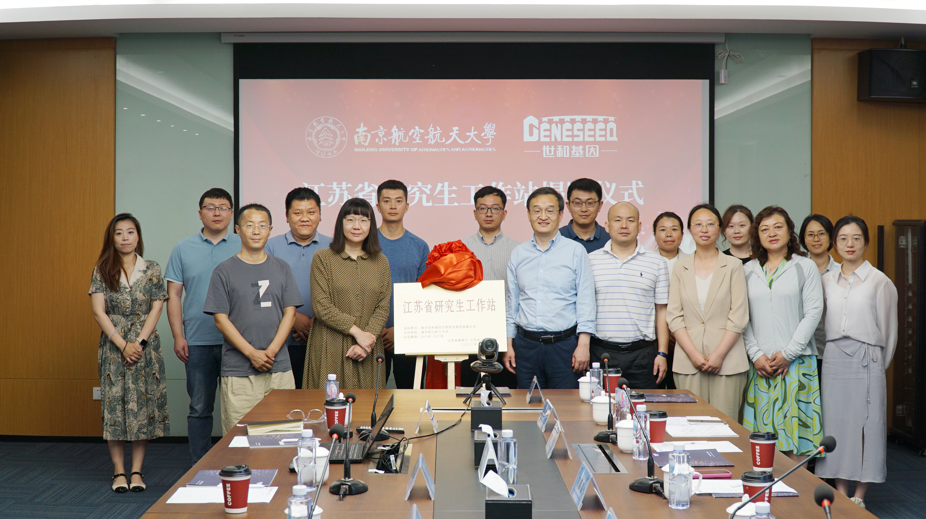 南京航空航天大学-37000vip威尼斯江苏省研究生工作站揭牌仪式