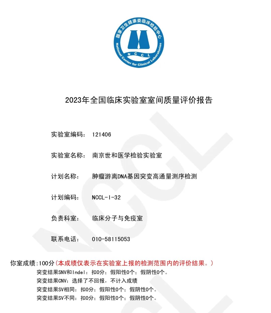 微信图片_20230713105032