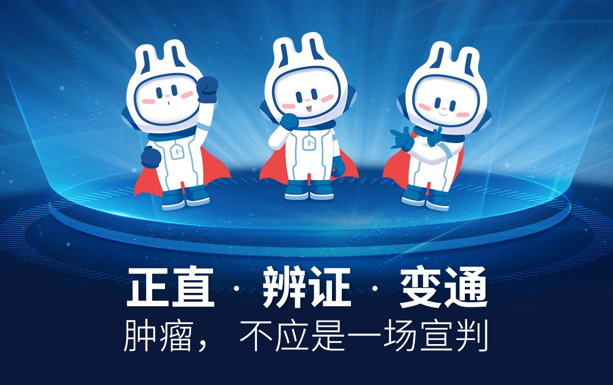 正直辩证变通