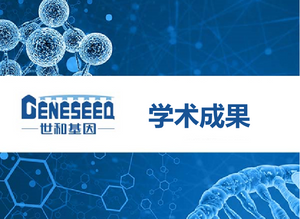 学术成果.png
