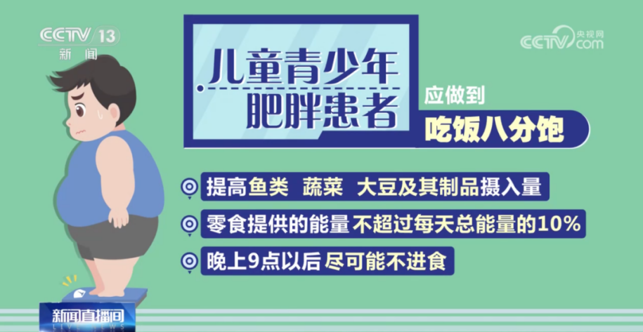 需要采取科学有效措施来改善生活方式控制体重，盲目的节食和疯狂运动是不可取的！