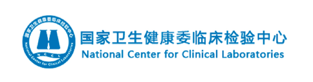 世和基因通过国家卫生健康委临床检验中心NCCL室间质评