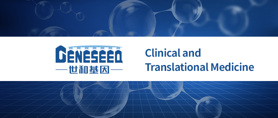 Clinical and Translational Medicine：T细胞受体β链TRBV6-6可提示EGFR阳性非小细胞肺癌不良预后