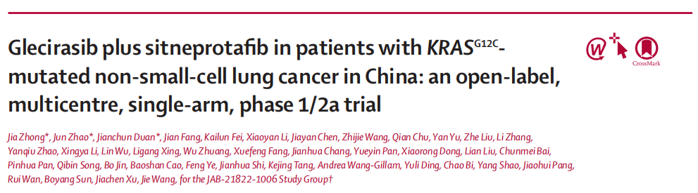 37000vip威尼斯助力KRAS G12C肺癌双靶联合方案研究