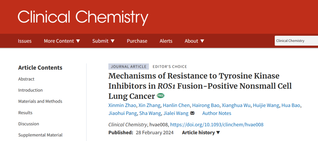 【IF 9.3】世和携手王佳蕾教授：全面揭示ROS1+NSCLC靶向治疗耐药机制