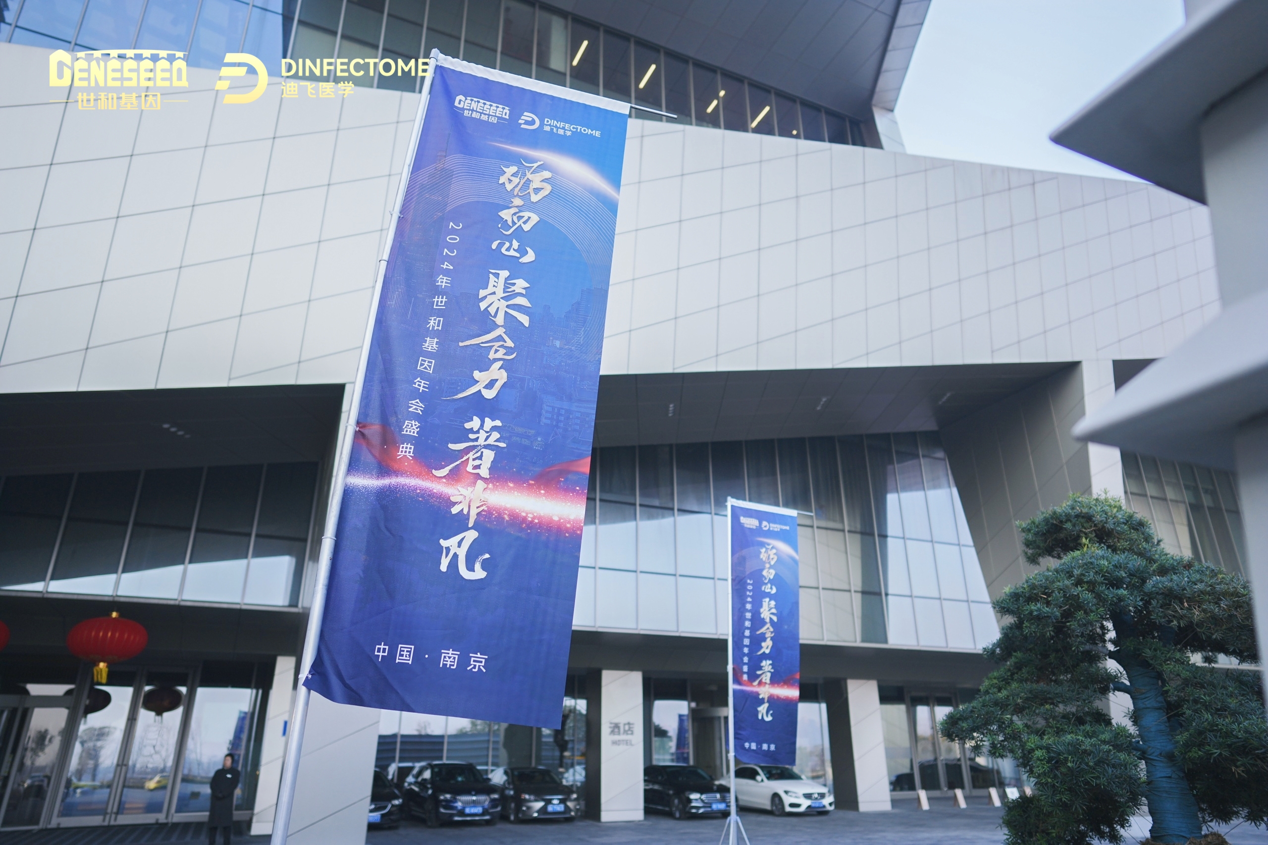 37000vip威尼斯年会