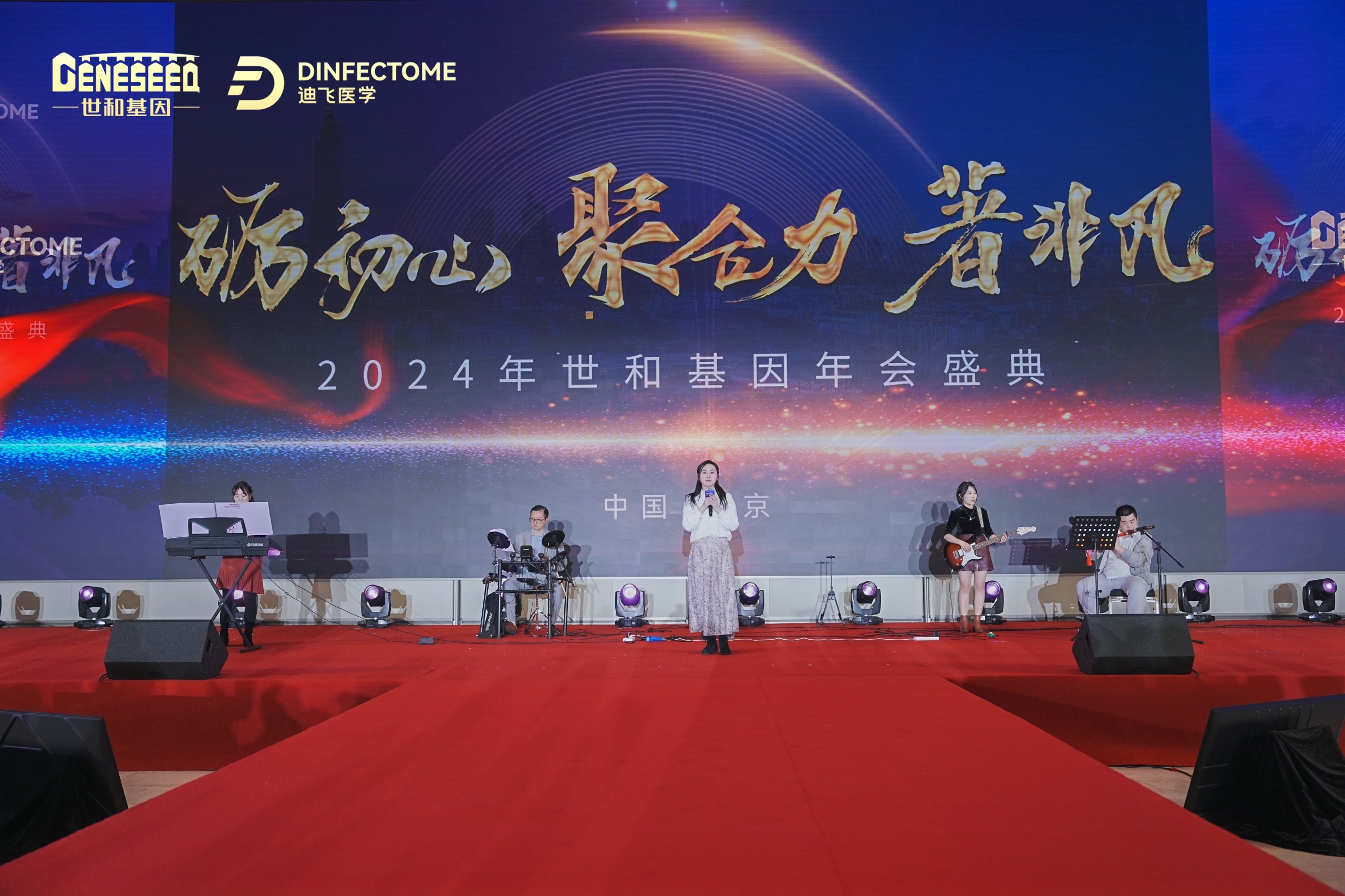 37000vip威尼斯年会盛典演出