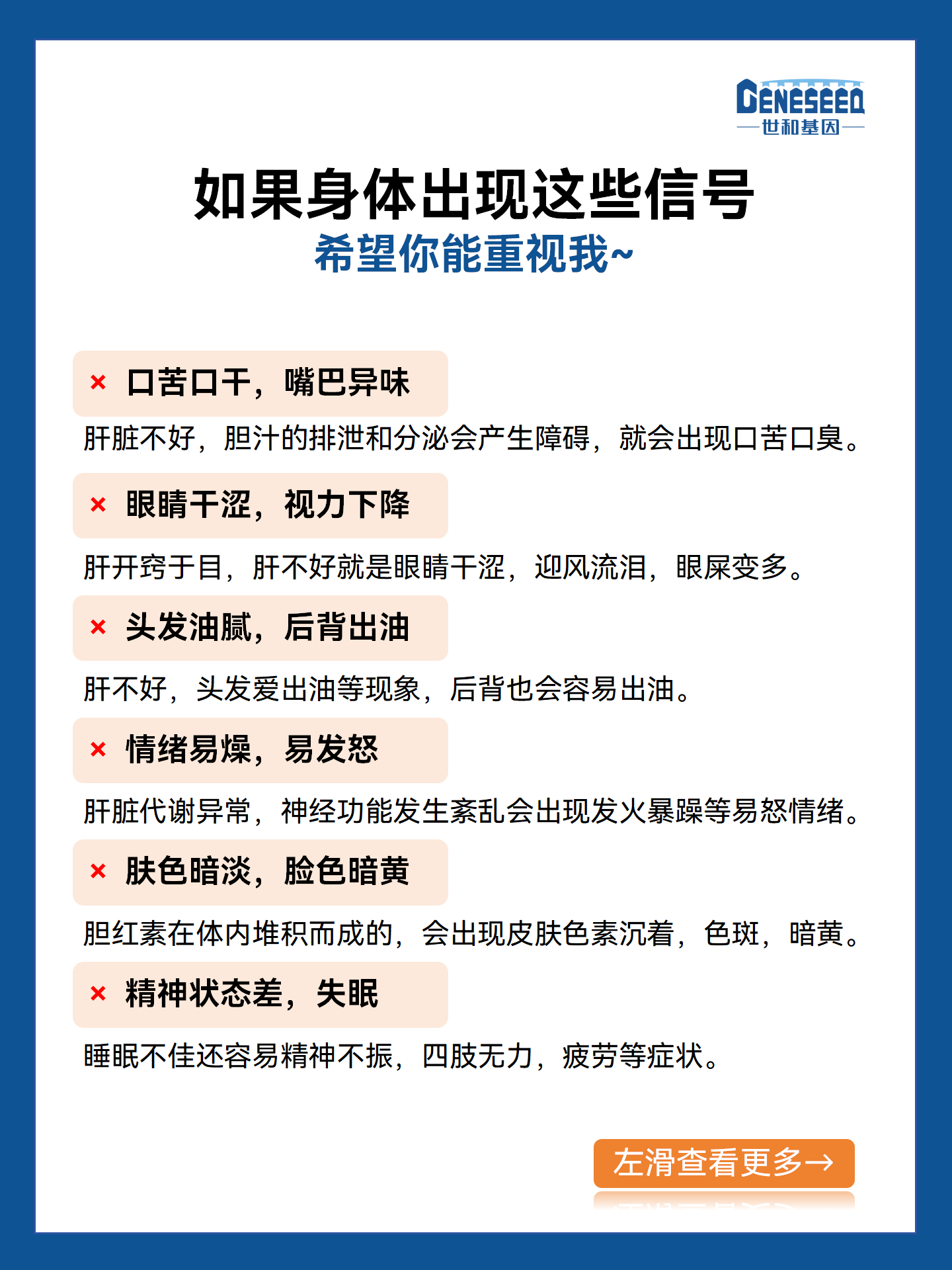 爱护肝脏，早防早治