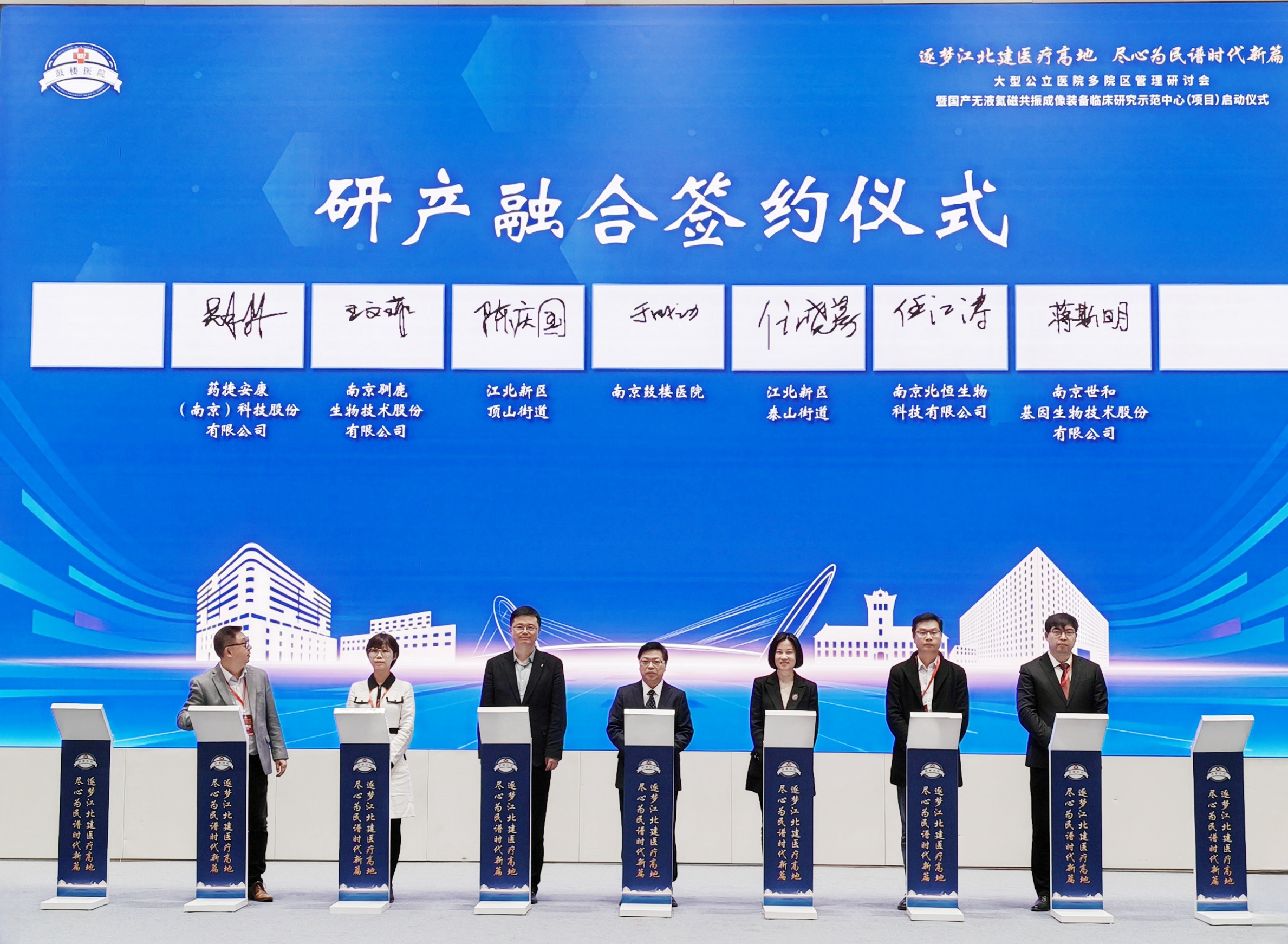 37000vip威尼斯与南京鼓楼医院签约