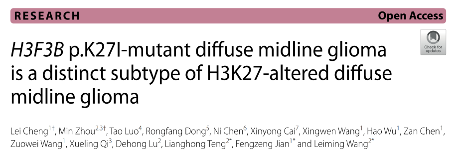 世和基因肿瘤基因检测