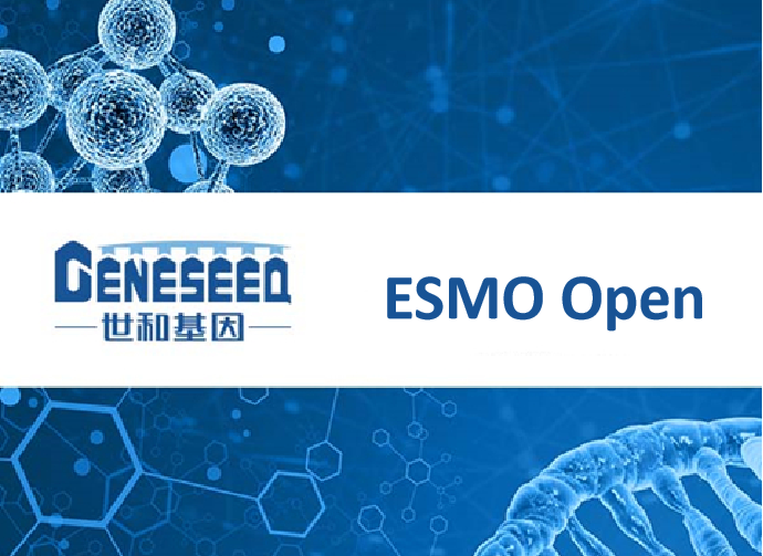 ESMO Open：世和MERCURY多组学有效鉴别良恶性肺结节