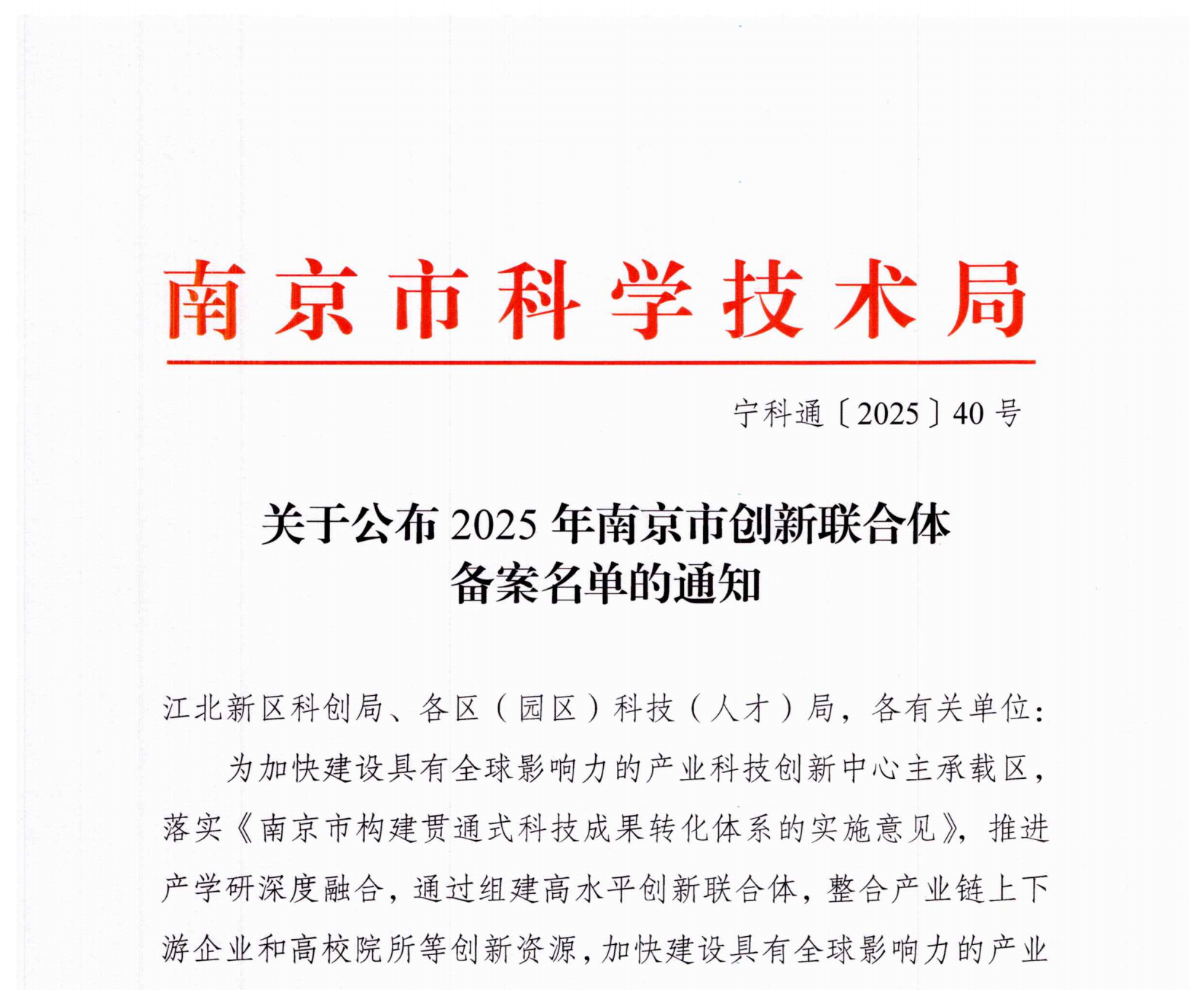 高端诊断技术创新联合体：世和基因以点带面，牵头创新