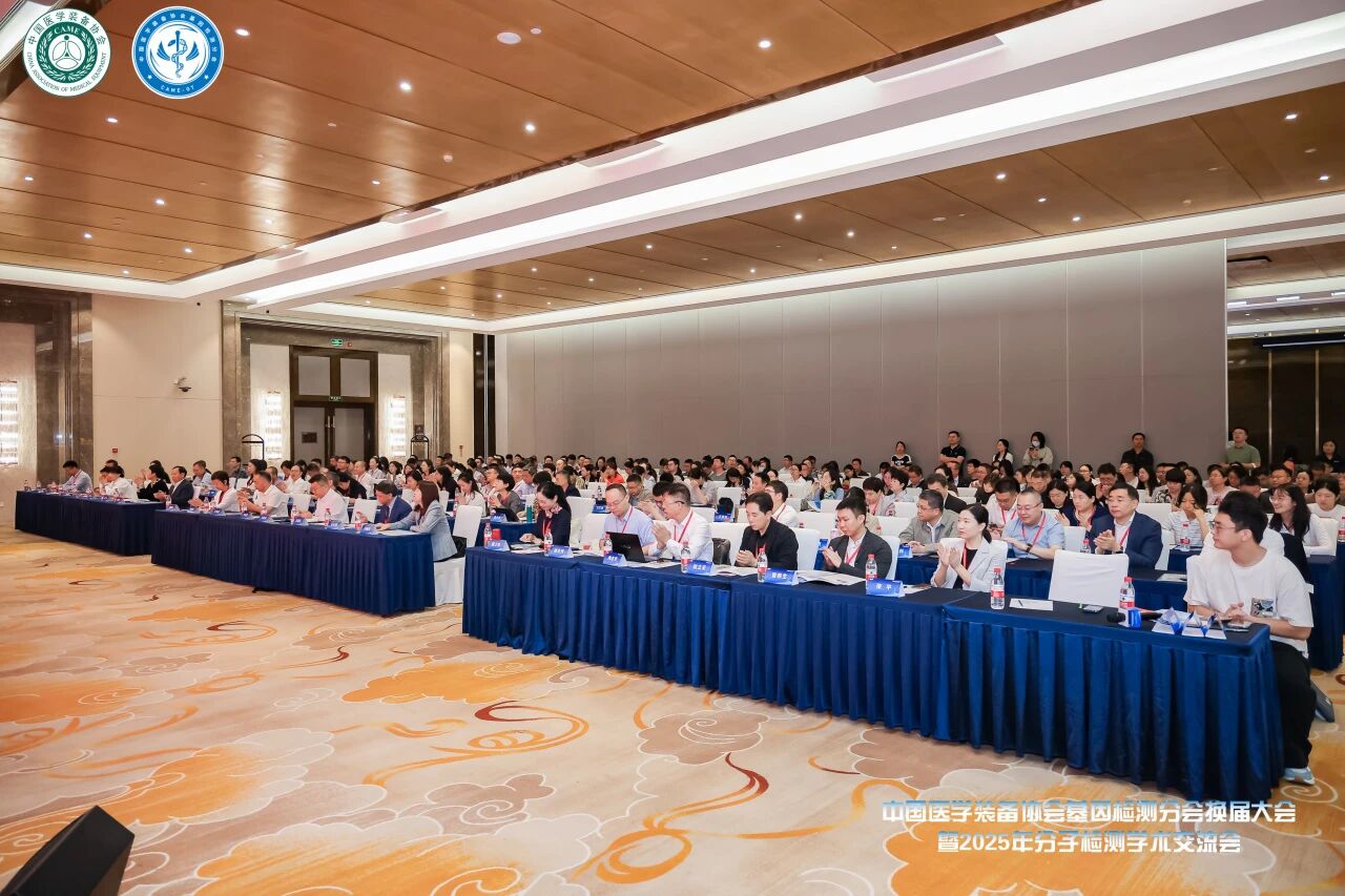2025中国医学装备大会