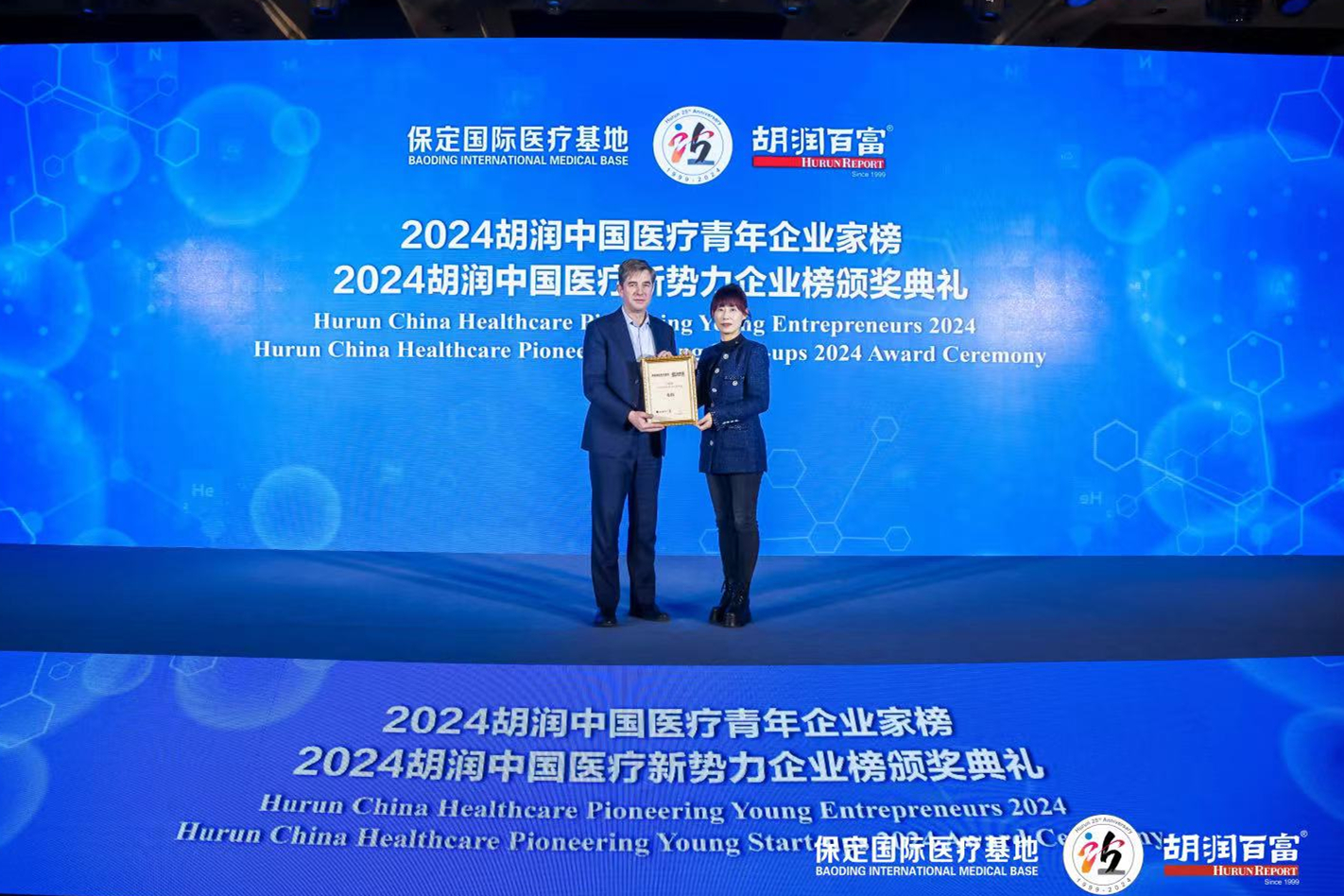 37000vip威尼斯邵阳博士荣登“2024胡润中国医疗青年企业家”榜