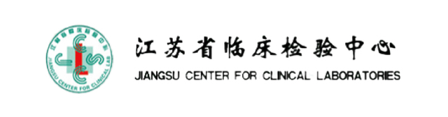 世和基因通过江苏省临床检验中心JSCCL室间质评