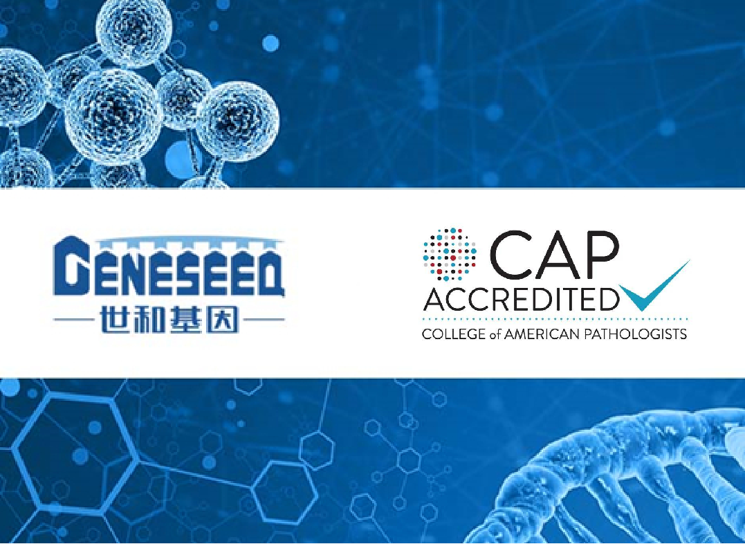 世和一号®大Panel TMB检测满分通过CAP室间质评