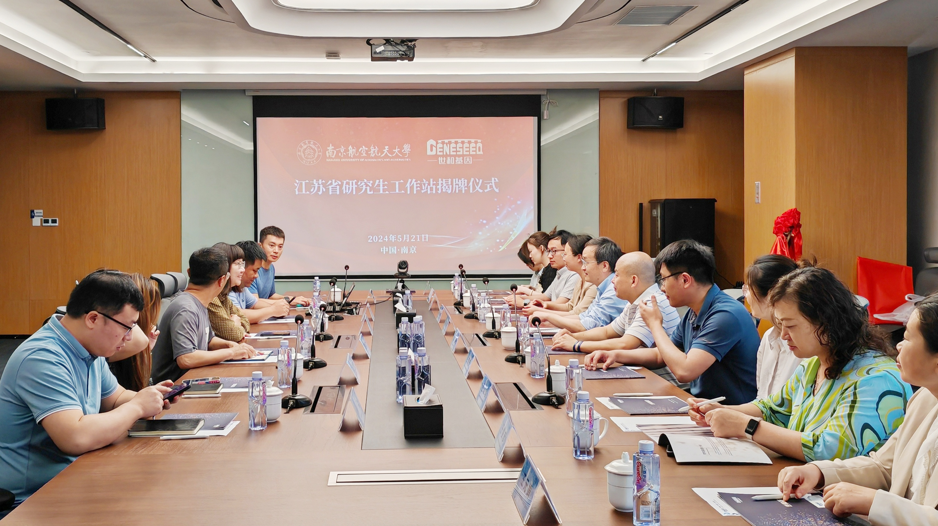 南京航空航天大学-37000vip威尼斯江苏省研究生工作站揭牌仪式