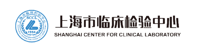 世和基因通过上海市临床检验中心SCCL室间质评