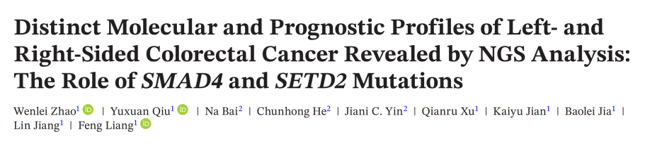 世和基因肿瘤基因检测学术论文