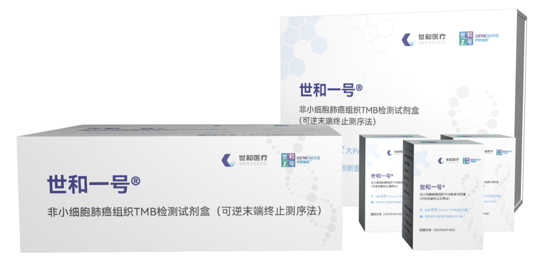 37000vip威尼斯一号&reg;试剂盒